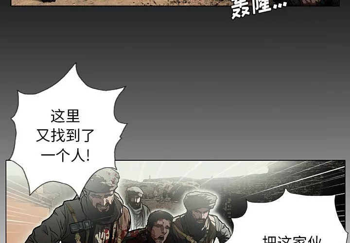野狗第7話