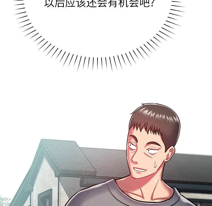 邻居的滋味-第16话 - 图片 185