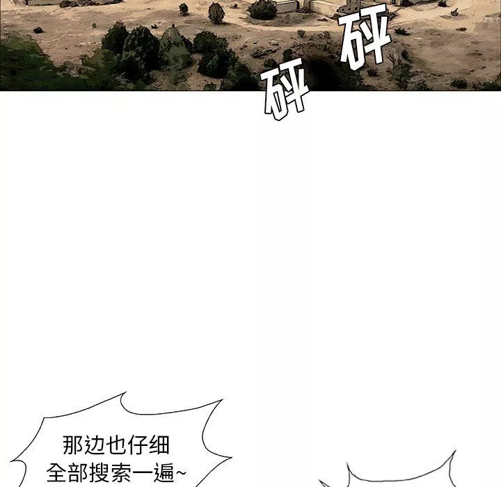 野狗-第7话 - 图片 6
