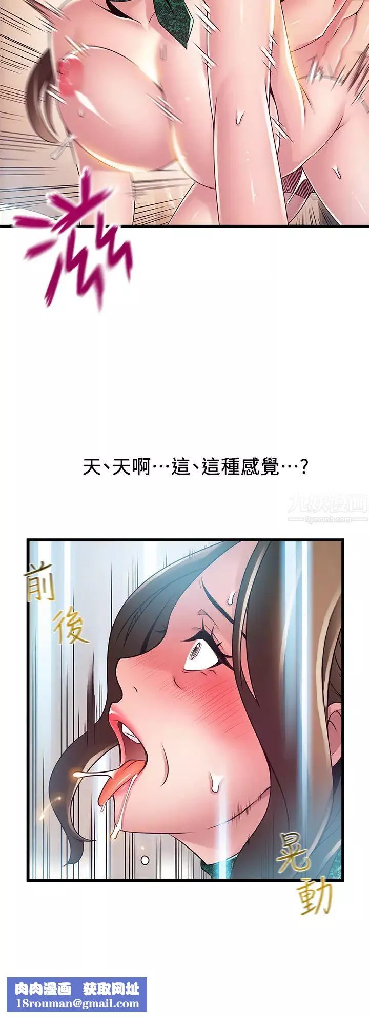 弱點第114話-熟女驚人的緊度