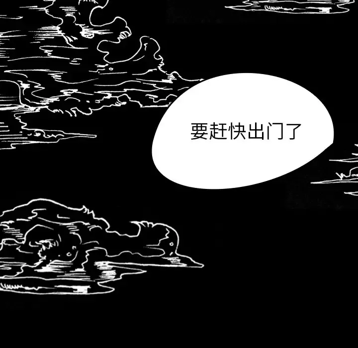 看见鬼的女人-第7话 - 图片 21