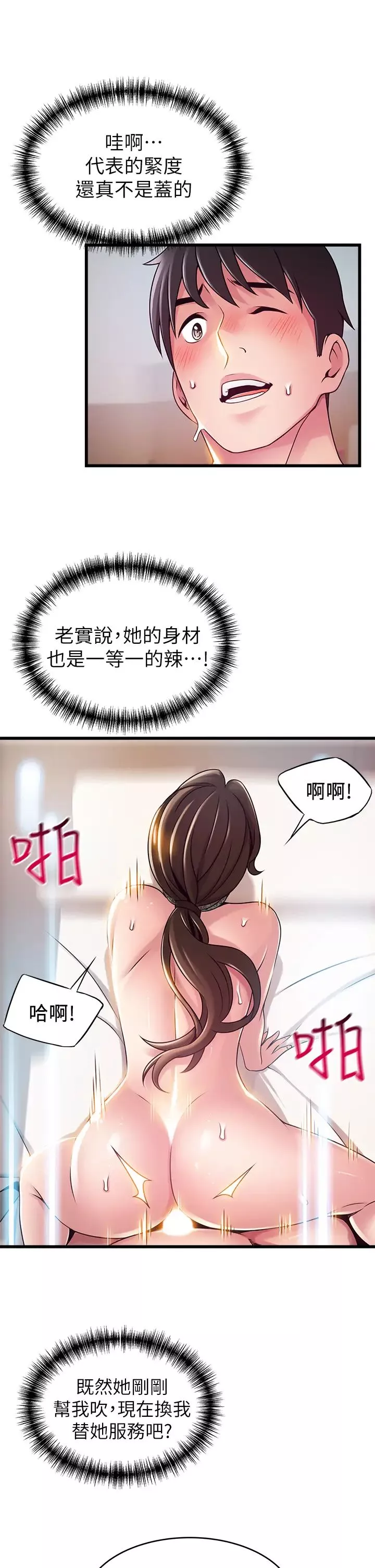 弱點第114話-熟女驚人的緊度