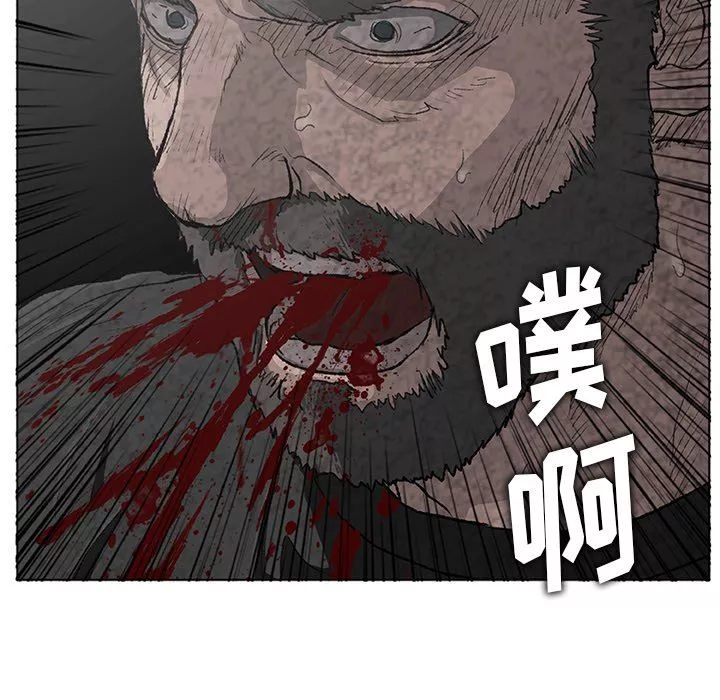 野狗-第7话 - 图片 12