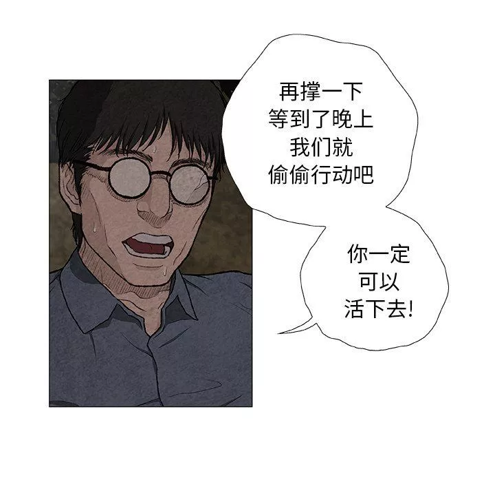 野狗第7話