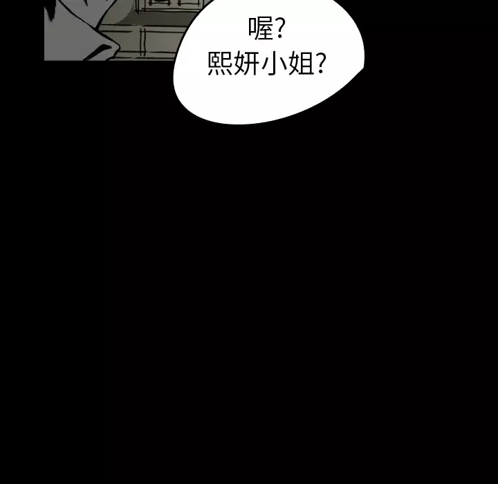 看见鬼的女人第7话