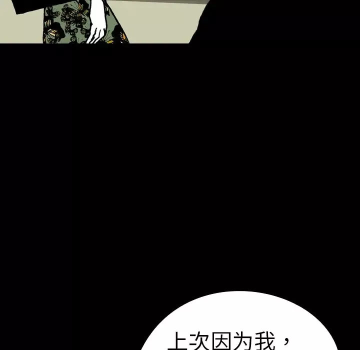 看见鬼的女人第7话