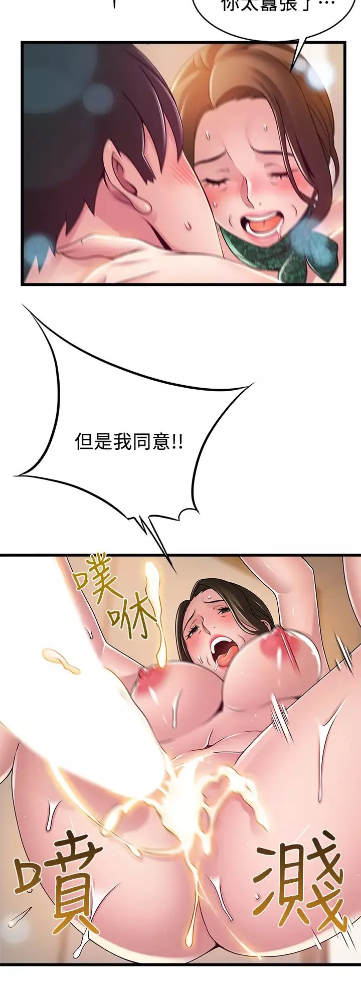 弱点-第114话-熟女惊人的紧度 - 图片 30