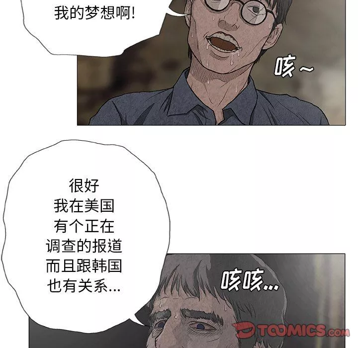 野狗第7話