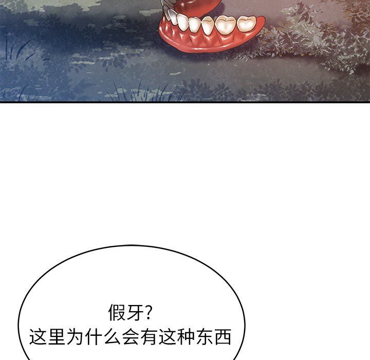 邻居的滋味第17话