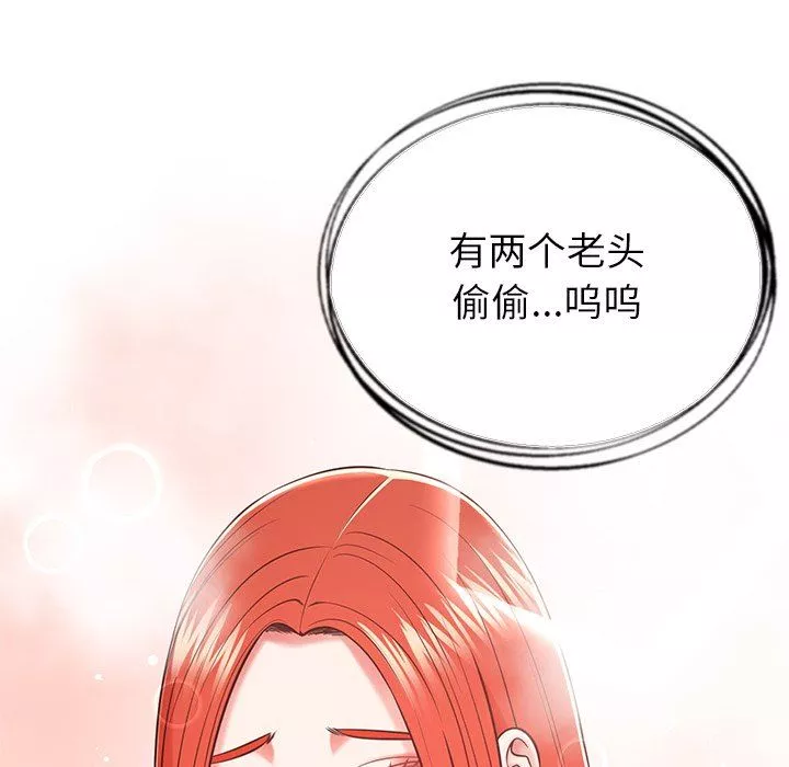 邻居的滋味-第17话 - 图片 16