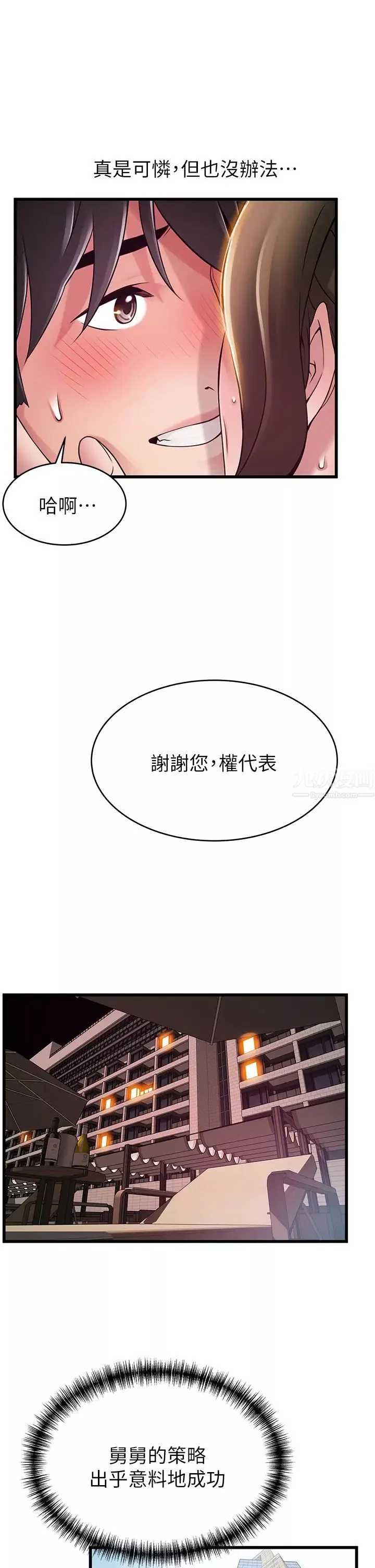 弱点-第114话-熟女惊人的紧度 - 图片 33