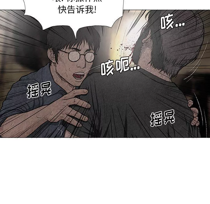 野狗-第7话 - 图片 27
