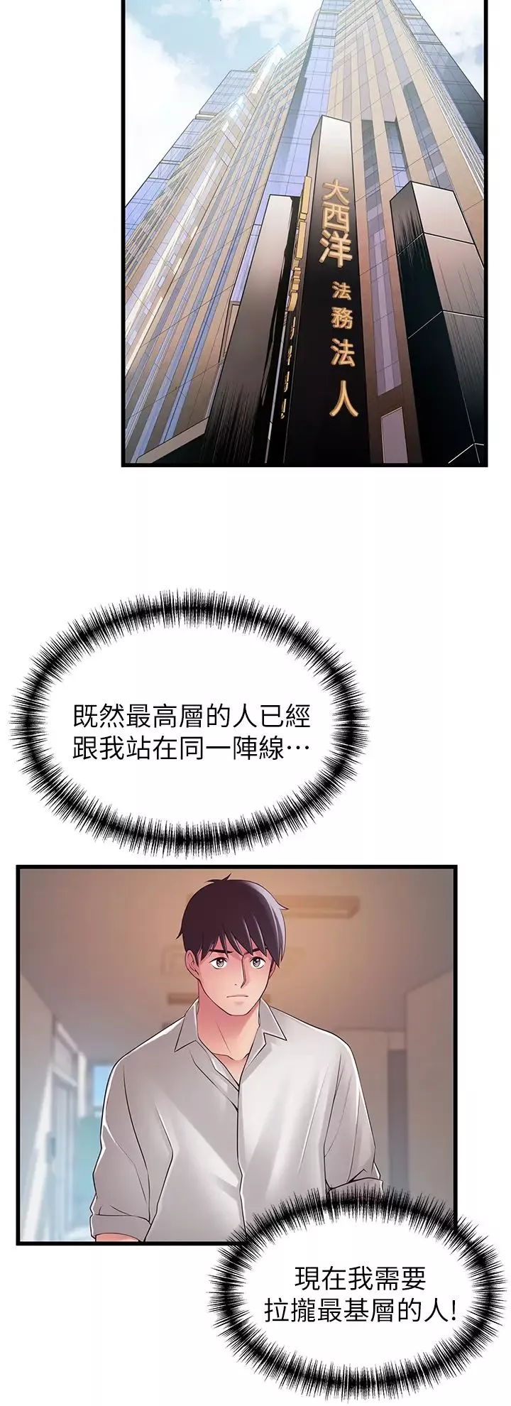 弱點第114話-熟女驚人的緊度