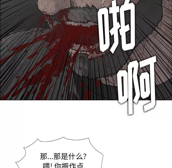 野狗-第7话 - 图片 26
