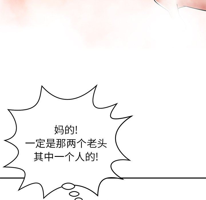 邻居的滋味第17话