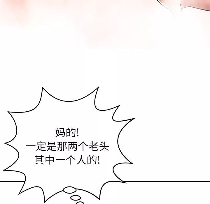 鄰居的滋味第17話