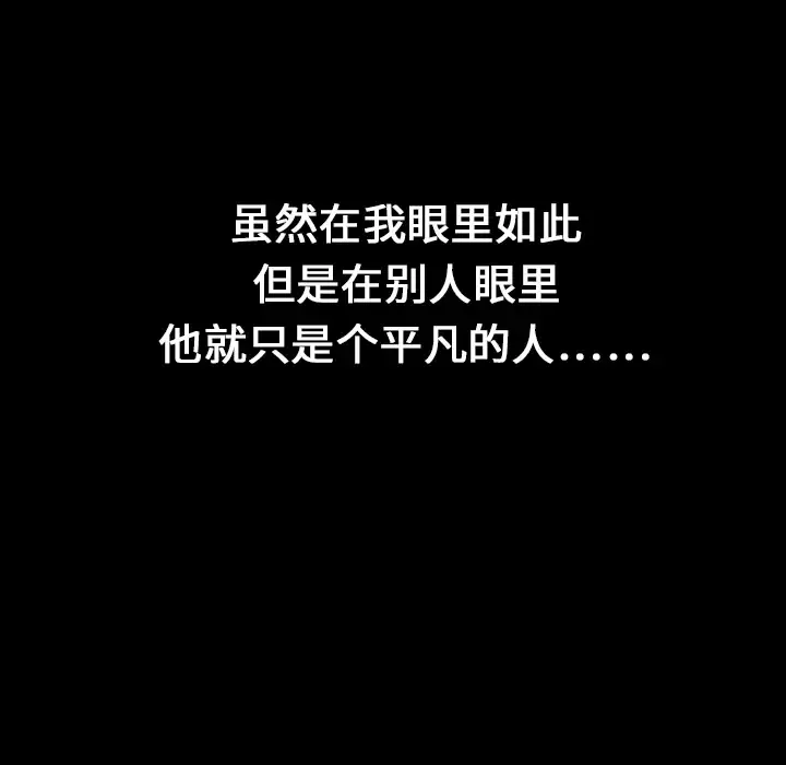 看见鬼的女人-第7话 - 图片 36