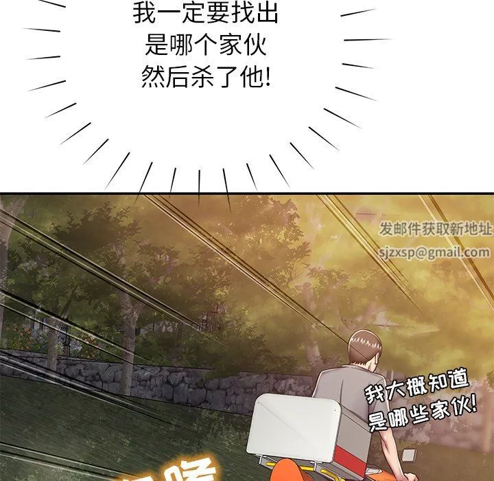 鄰居的滋味第17話