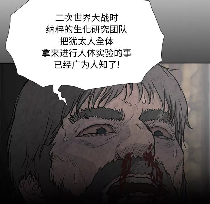 野狗-第7话 - 图片 33