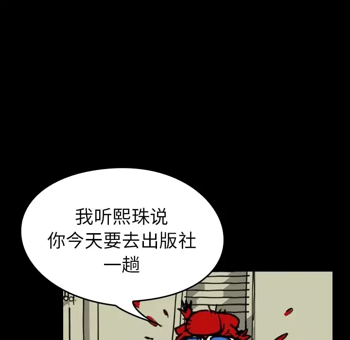 看见鬼的女人-第7话 - 图片 40