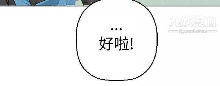 為愛而生法蘭克趙第10話