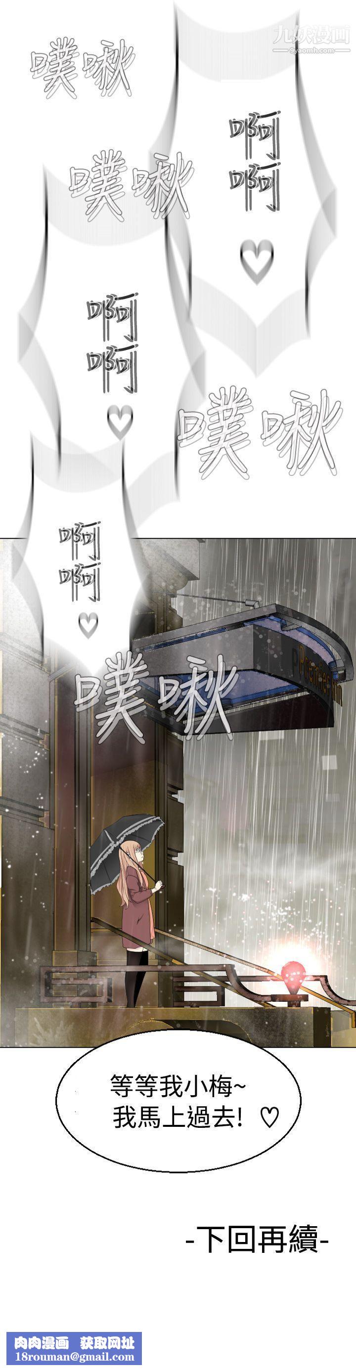 為愛而生法蘭克趙第10話