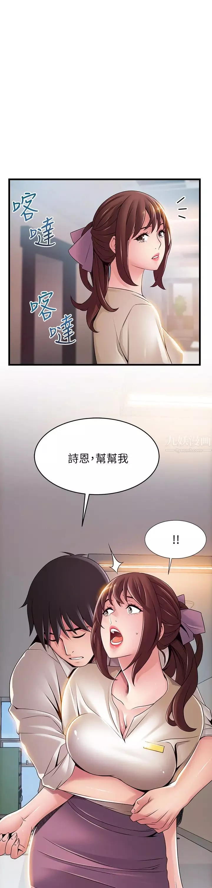 弱点-第115话-诗恩…我需要妳 - 图片 3