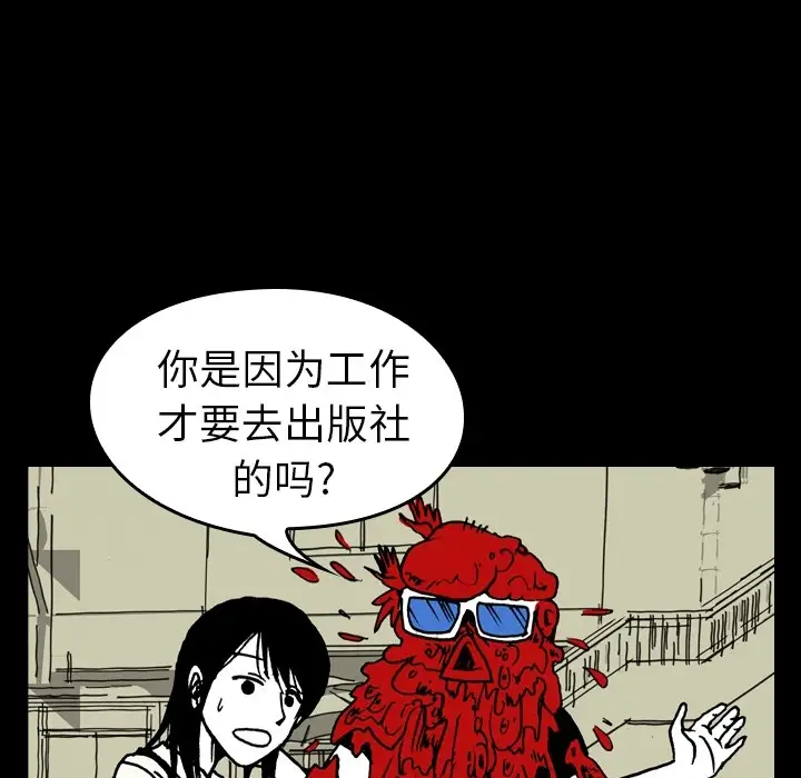 看见鬼的女人第7话