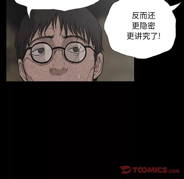 野狗-第7话 - 图片 42