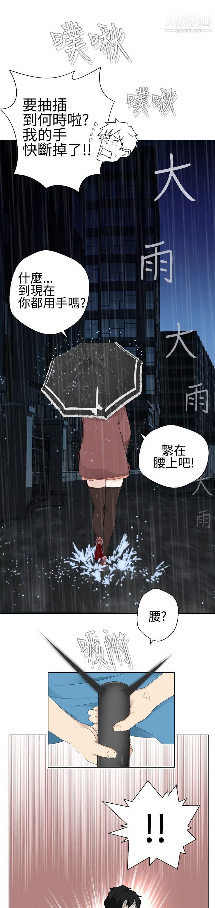 为爱而生法兰克赵第11话