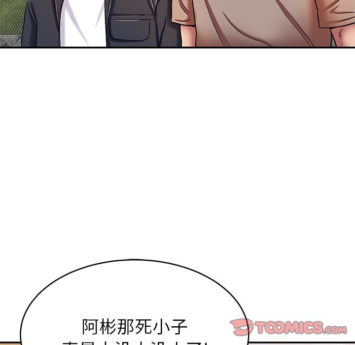 邻居的滋味第17话