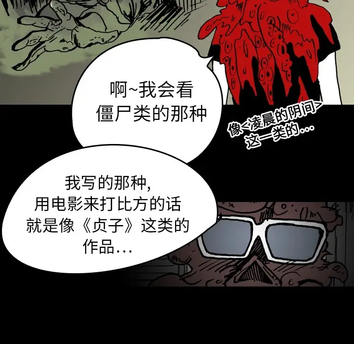 看见鬼的女人第7话