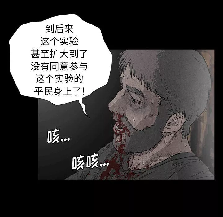 野狗第7話