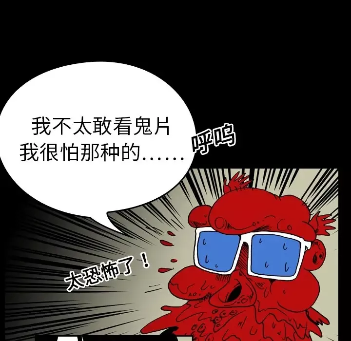 看见鬼的女人-第7话 - 图片 50