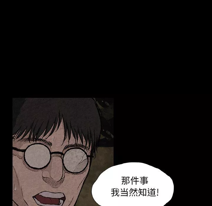 野狗第7話