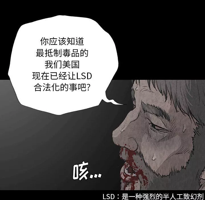 野狗第7話