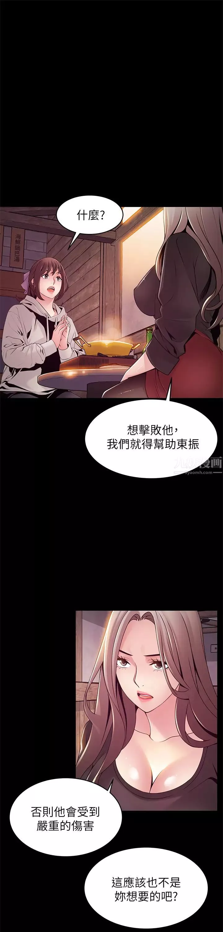 弱点-第115话-诗恩…我需要妳 - 图片 15