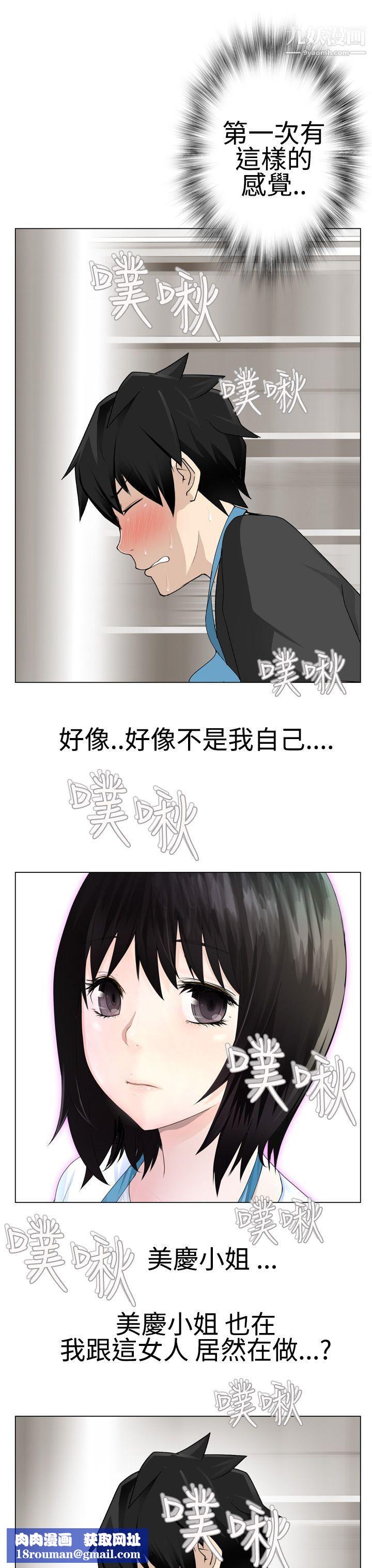 为爱而生法兰克赵第11话