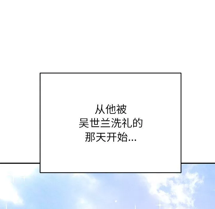 鄰居的滋味第17話