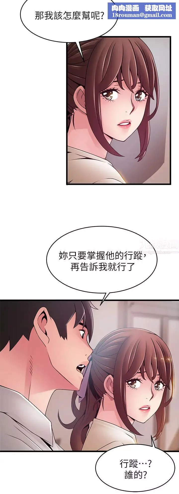 弱點第115話-詩恩…我需要妳