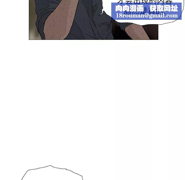 野狗-第7话 - 图片 58