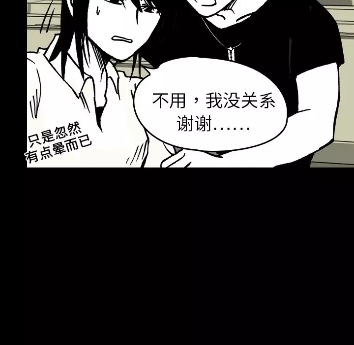 看见鬼的女人第7话