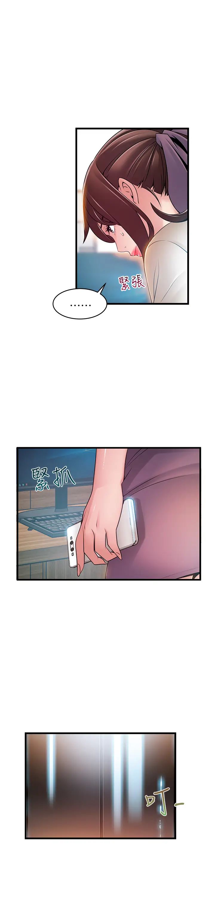 弱点第115话-诗恩…我需要妳