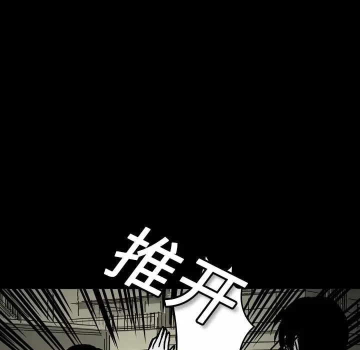 看见鬼的女人第7话