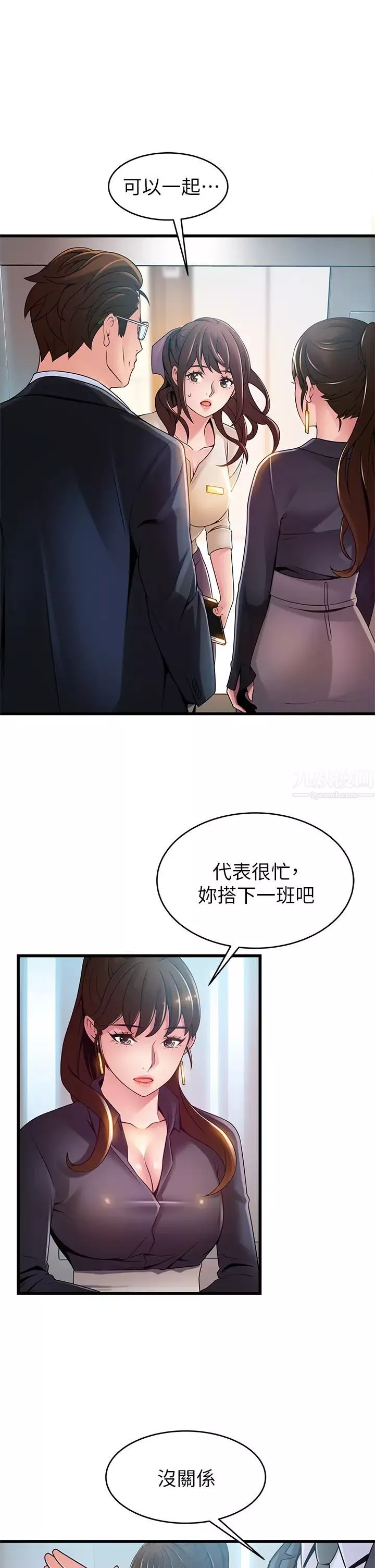 弱点-第115话-诗恩…我需要妳 - 图片 25