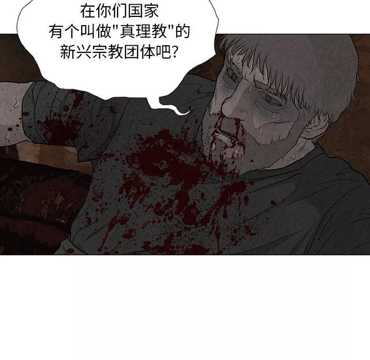 野狗第7話