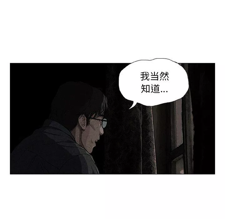 野狗-第7话 - 图片 66