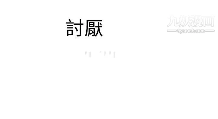 为爱而生法兰克赵-第11话 - 图片 25