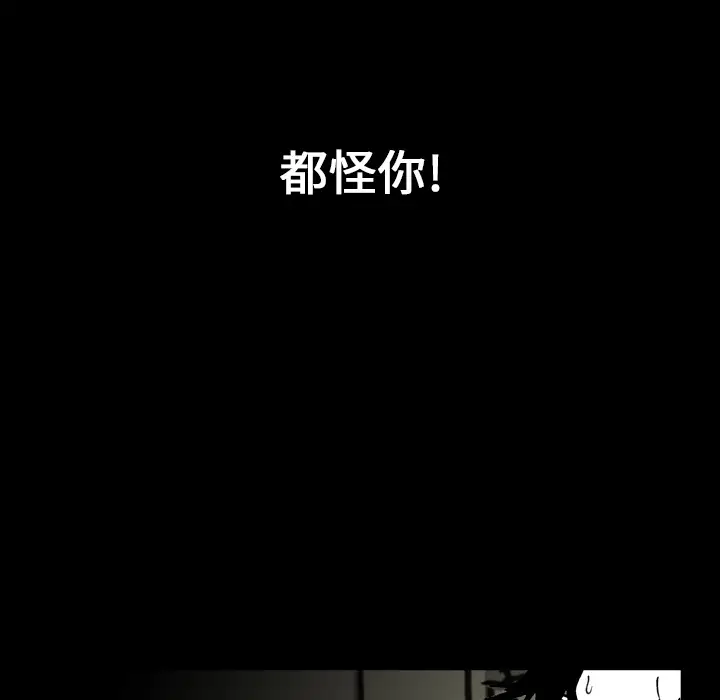 看见鬼的女人第7话