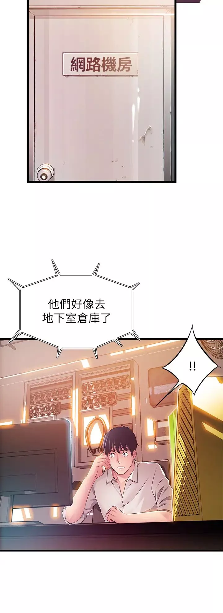 弱点-第115话-诗恩…我需要妳 - 图片 30